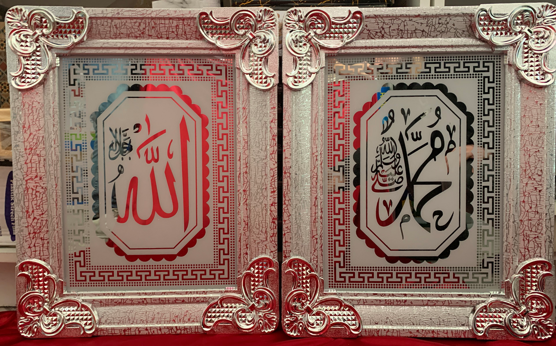 Koran-Verse | Diafa Palast
