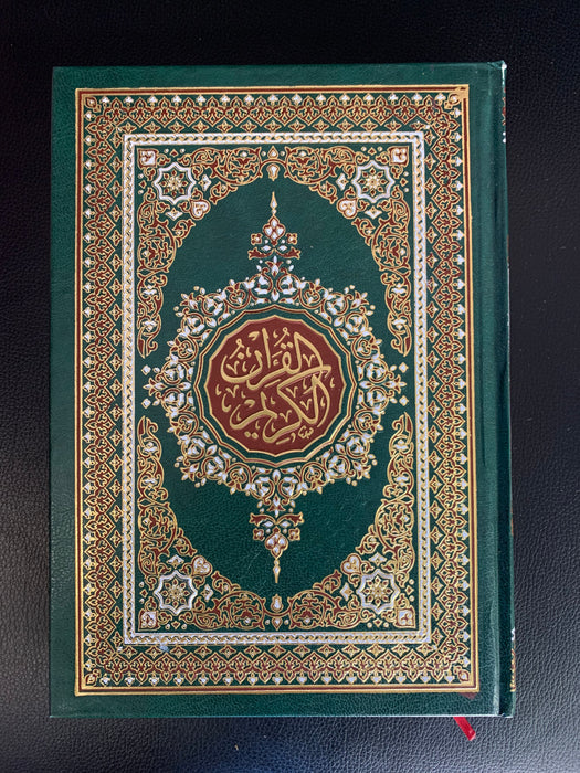 Der Heilige Koran (Quran) - Buch auf Arabisch